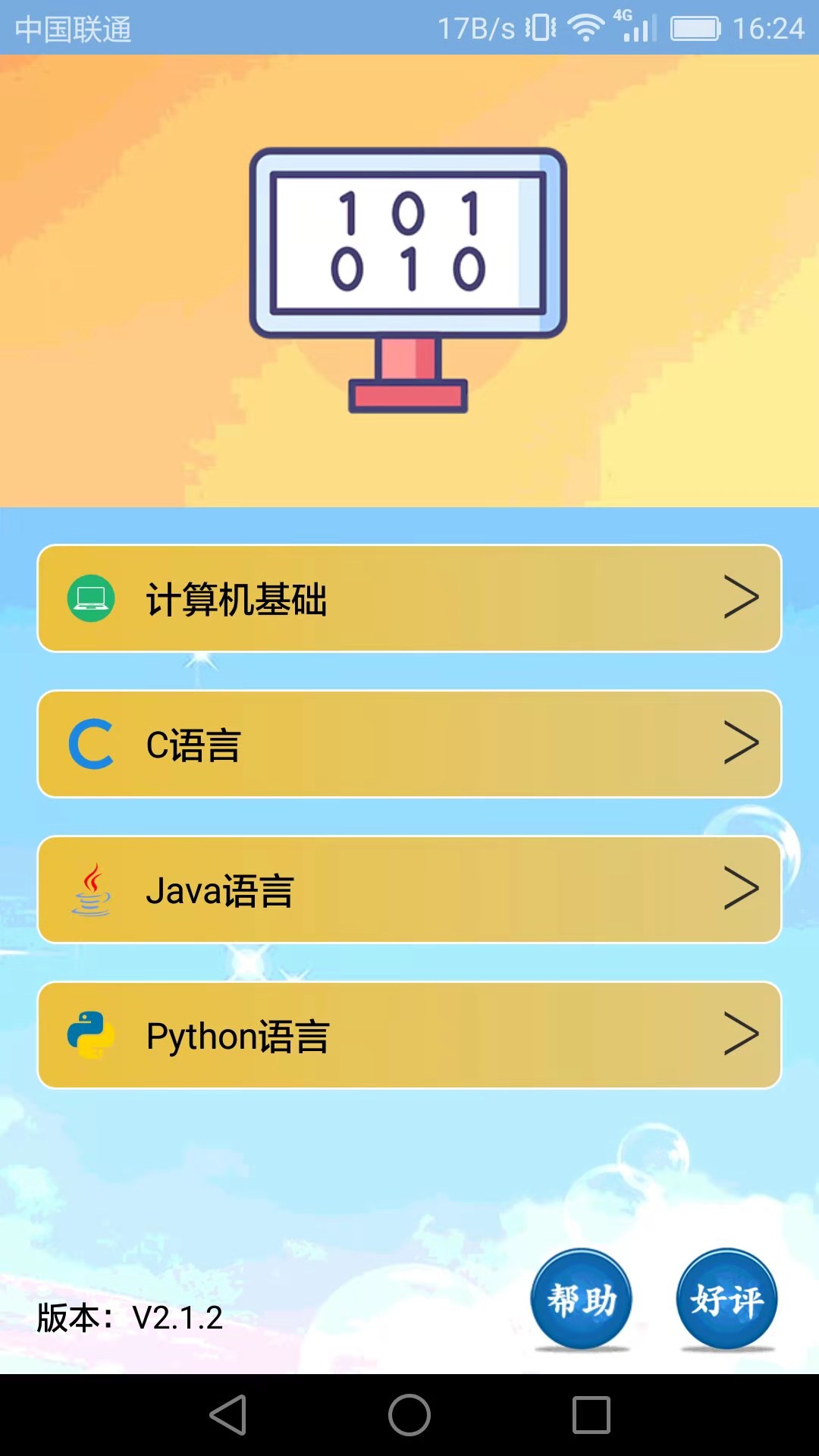 截图1